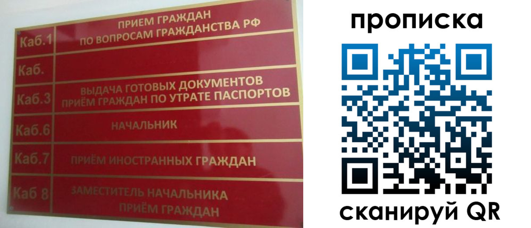 временная регистрация гарантия в Муроме
