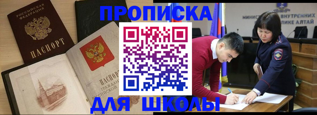 прописка для кредита в Муроме