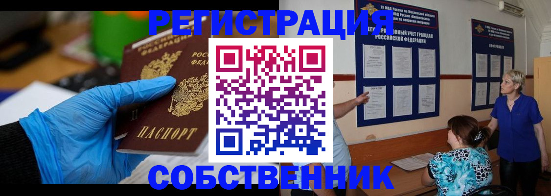 прописка штамп в Муроме