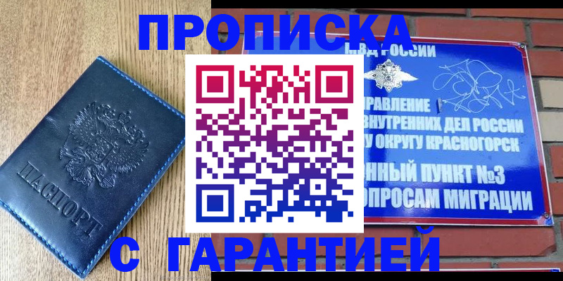 регистрация в Муроме