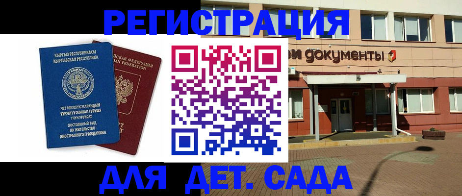 купить прописку в Муроме